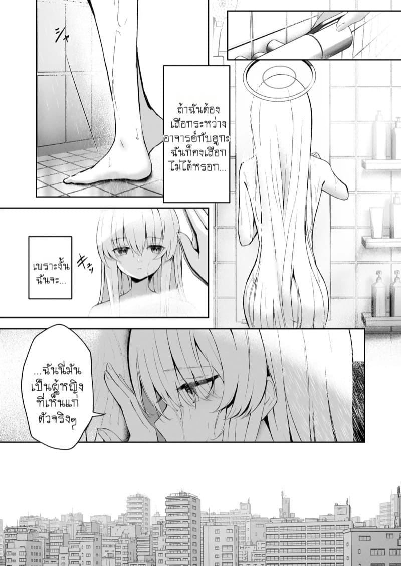 ไม่ได้ด้วยเล่ห์ก็ต้องเอาด้วยกล